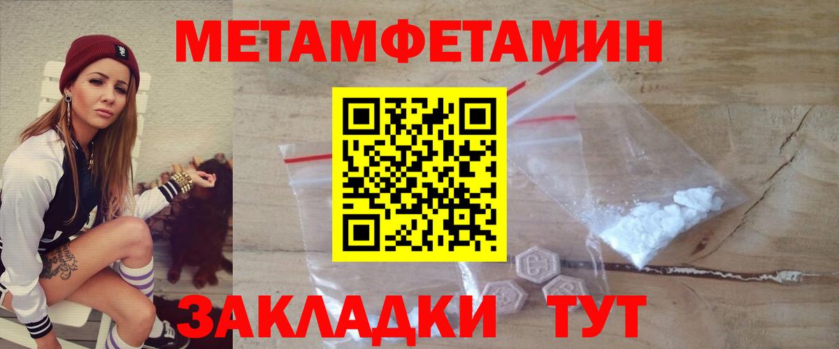 АМФЕТАМИН Розовый  АМФЕТАМИН  Строитель  Вход с VPN 
