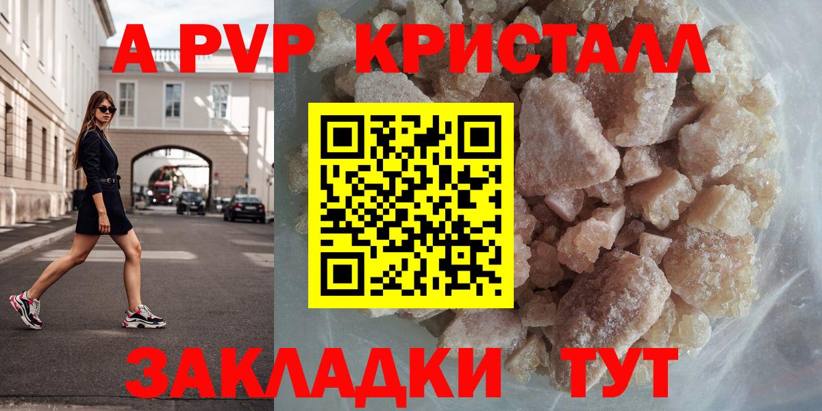 APVP Crystall  Вход с VPN  Alfa_PVP VHQ  Alfa_PVP кристаллы  Строитель 