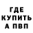 МЕТАДОН кристалл Justin Ludwick
