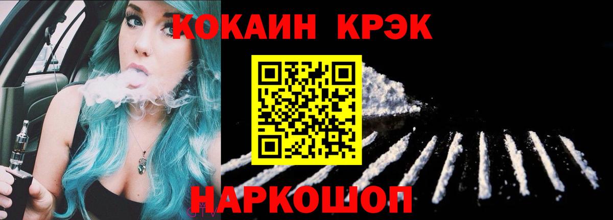 COCAIN VHQ  Cocaine  Строитель  дарнет шоп  Вход с VPN 