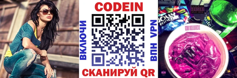 Codein Purple Drank  Строитель 