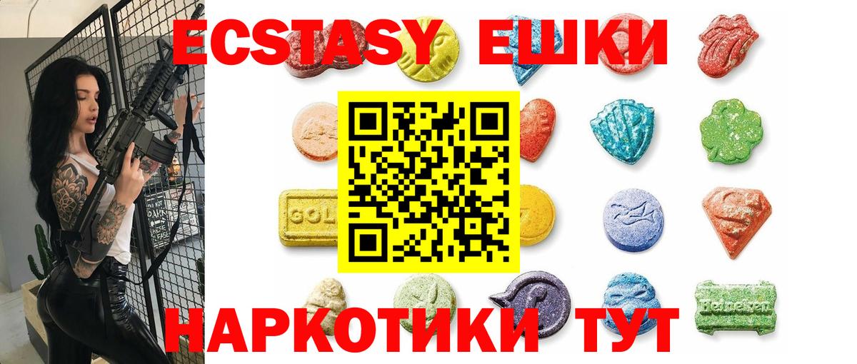 Ecstasy 250 мг Строитель