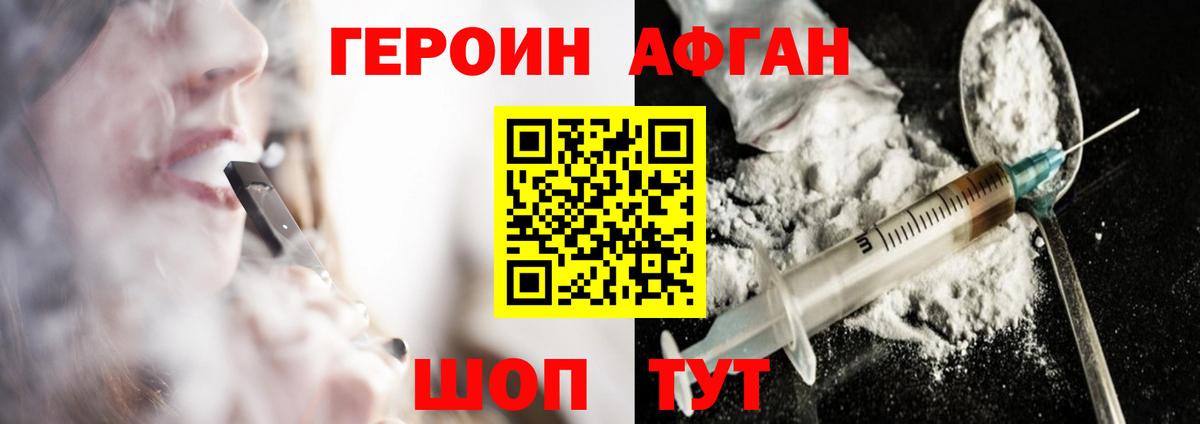 Строитель  Героин афганец  Вход с VPN 