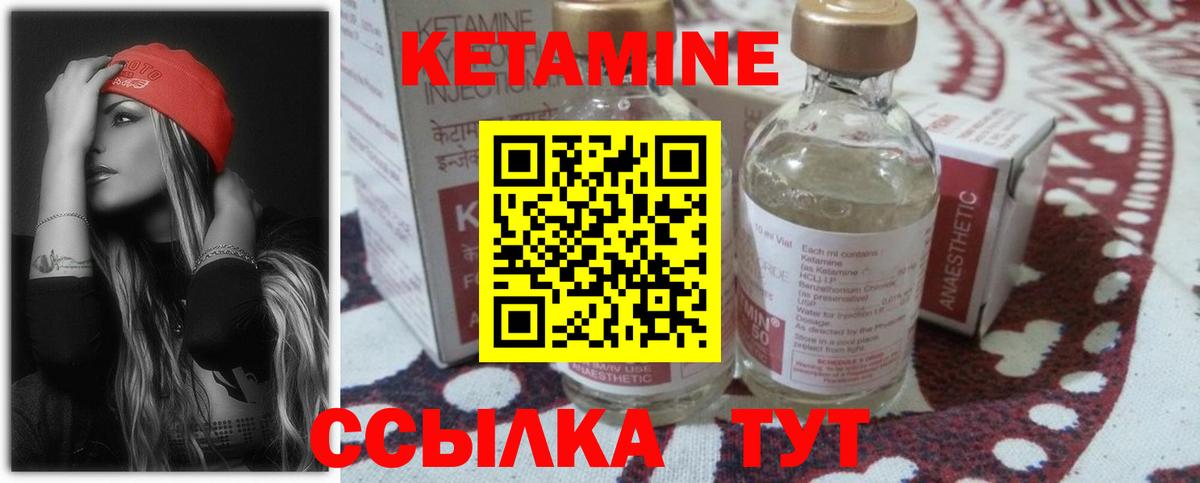 КЕТАМИН VHQ  Вход с VPN  Строитель 