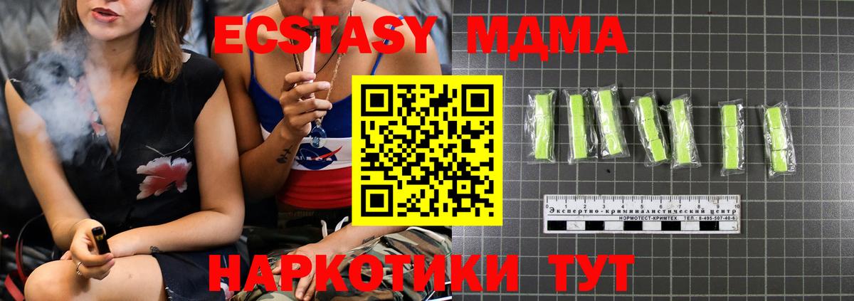 МДМА Molly  MDMA молли  Строитель  Вход с VPN 