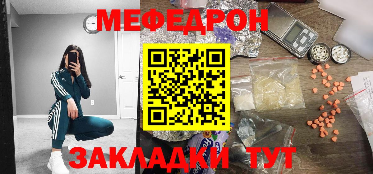 Строитель  МЯУ-МЯУ мяу мяу  МЯУ-МЯУ  Мефедрон  Вход с VPN  Мефедрон 4 MMC 