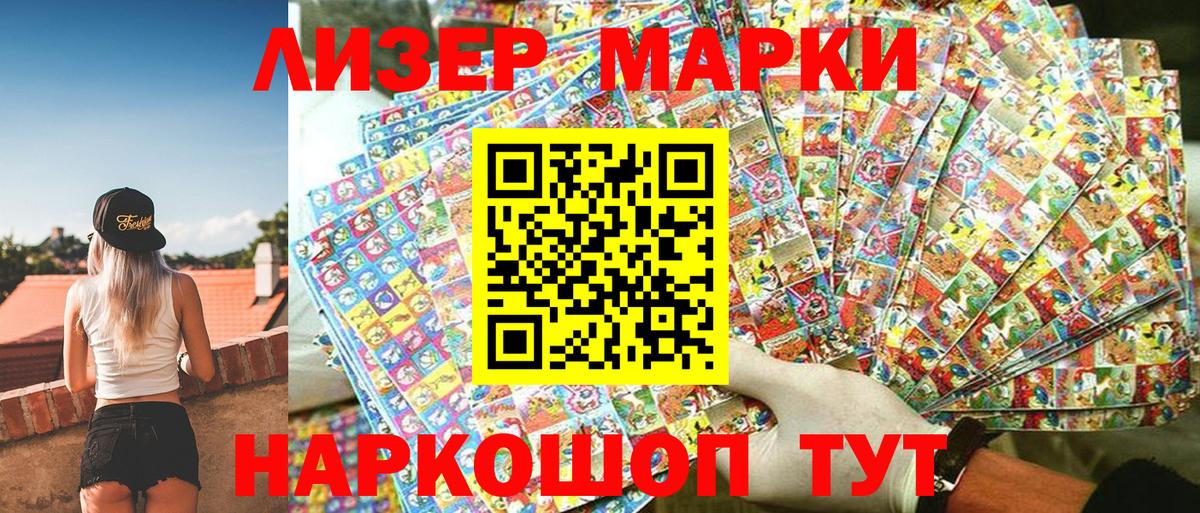Строитель  где продают наркотики  Вход с VPN  Марки N-bome 1500мкг 