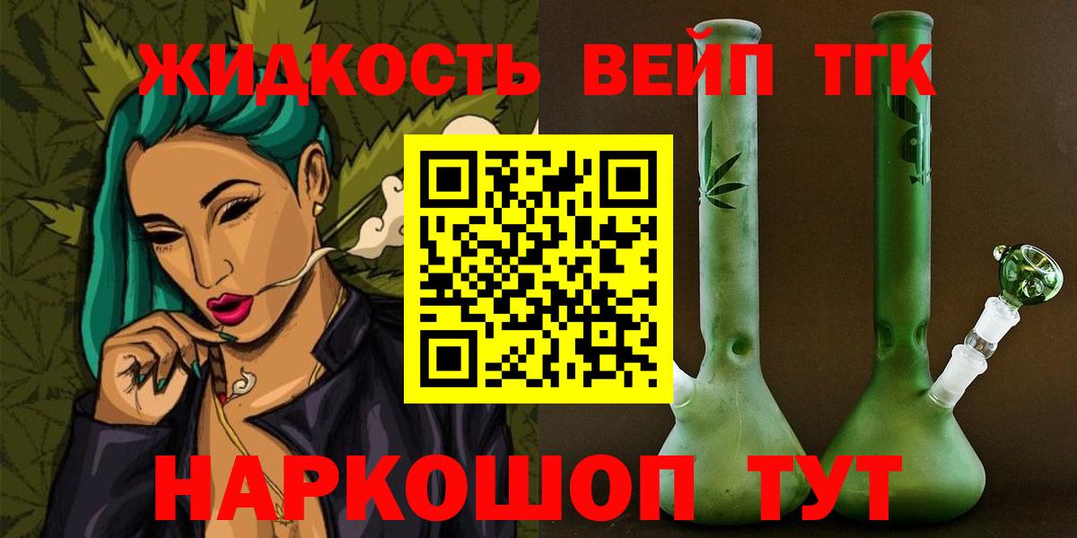 Строитель  Дистиллят ТГК вейп с тгк  Вход с VPN 