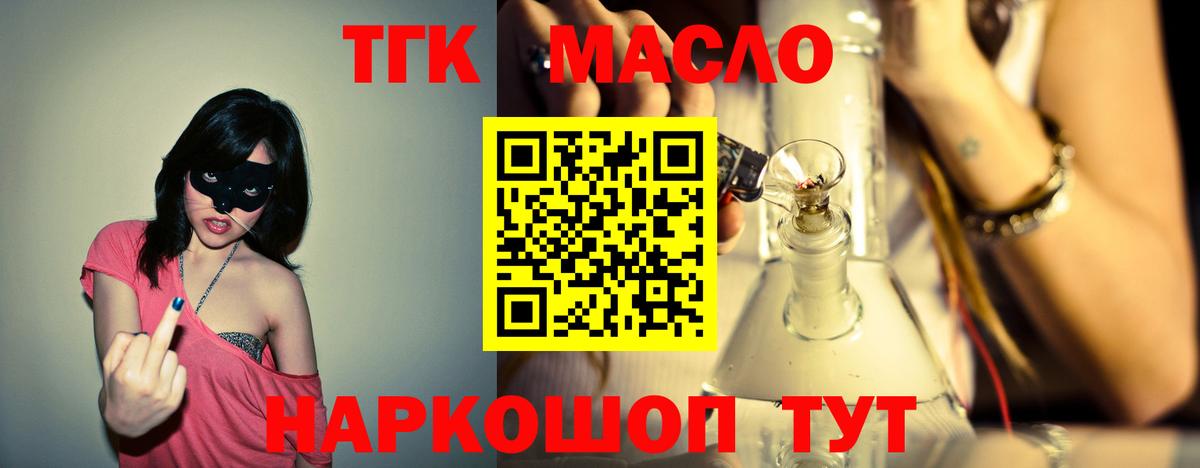 ТГК вейп с тгк Строитель